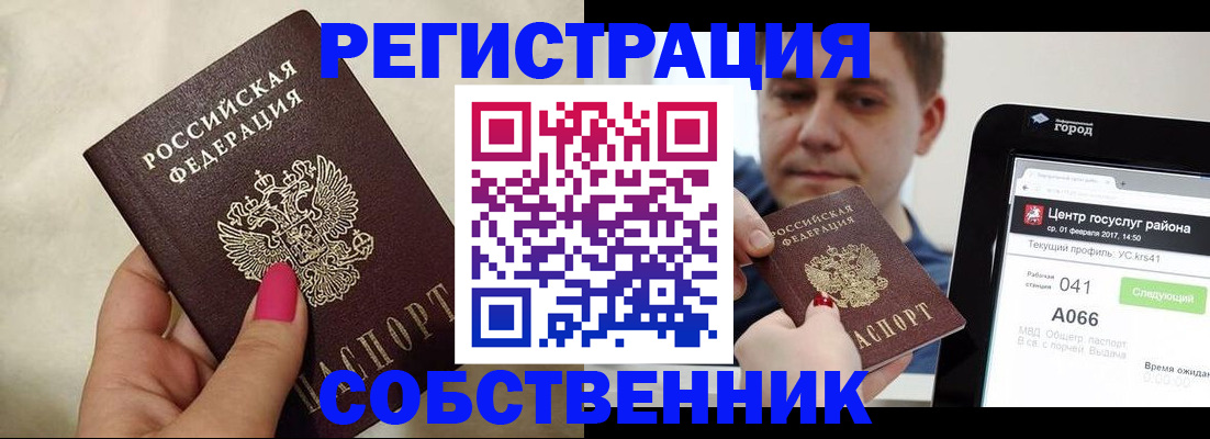 регистрация для дет. сада в Шадринске