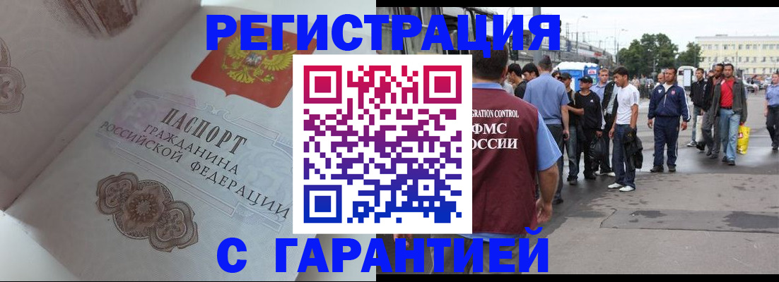 прописка в квартире в Шадринске