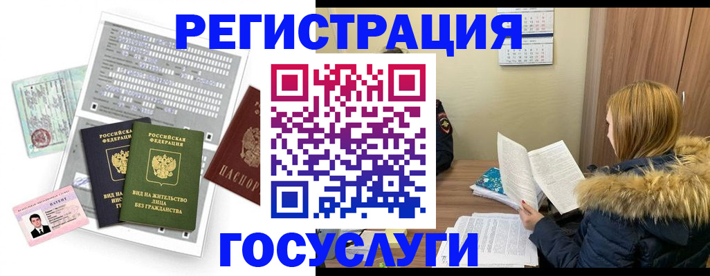 временная регистрация законно в Шадринске