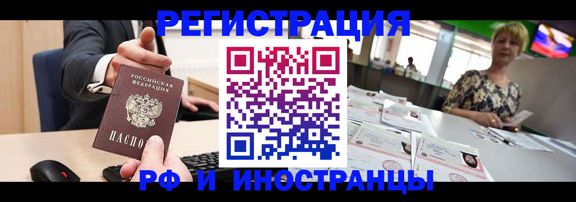 временная регистрация купить в Шадринске