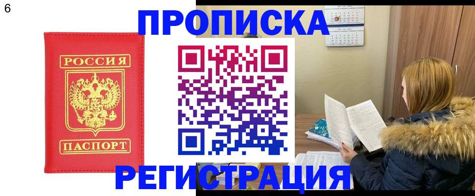 прописка для кредита в Шадринске